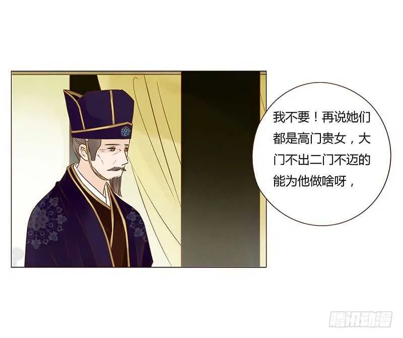 一四一章 一起午睡1 第6页