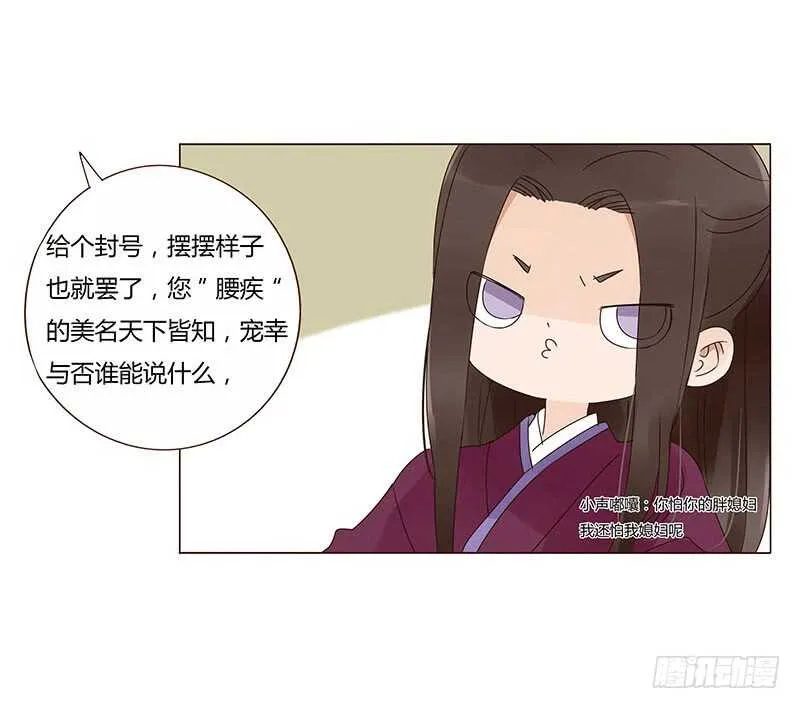 一四一章 一起午睡1 第7页