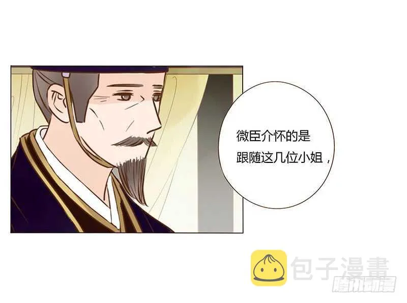 一四一章 一起午睡1 第8页