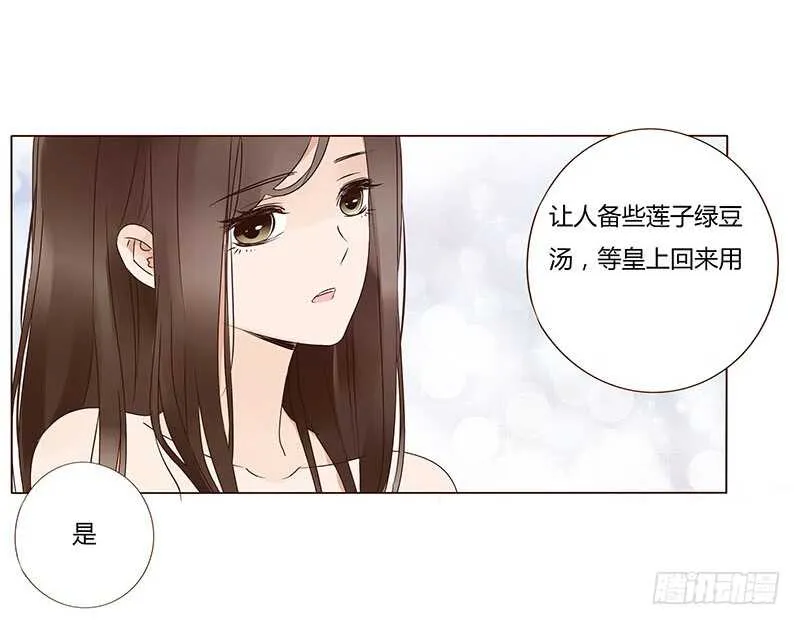 一四一章 一起午睡1 第17页