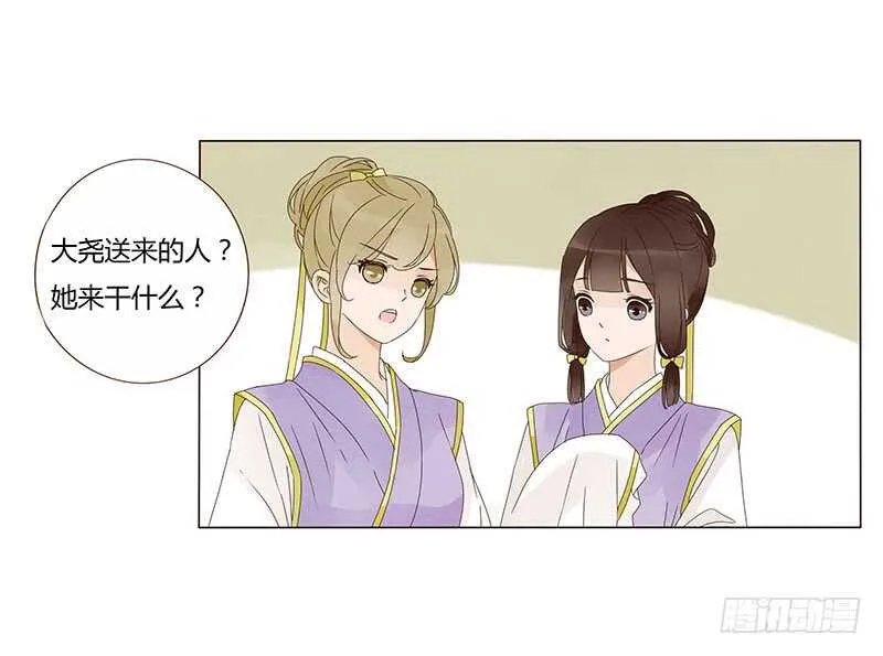 一四一章 一起午睡1 第20页