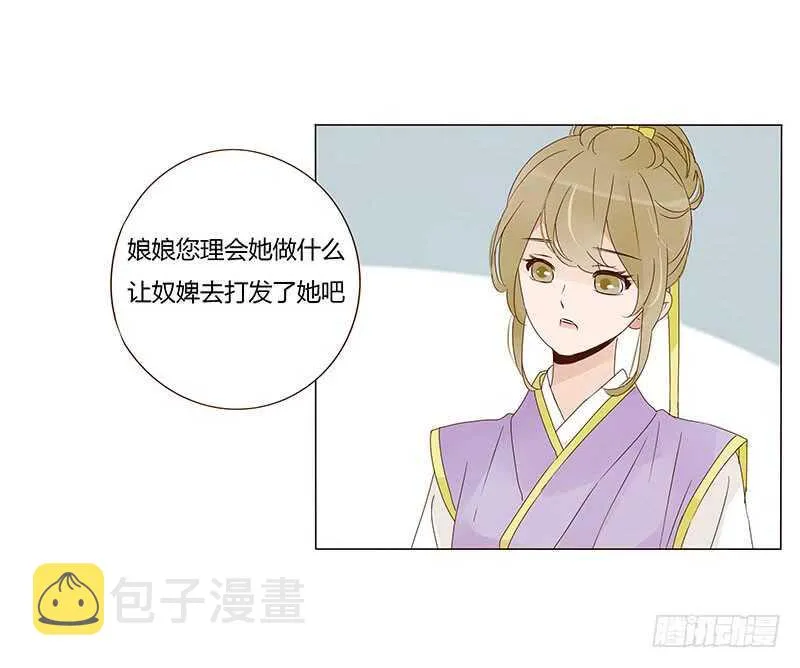 一四一章 一起午睡1 第22页
