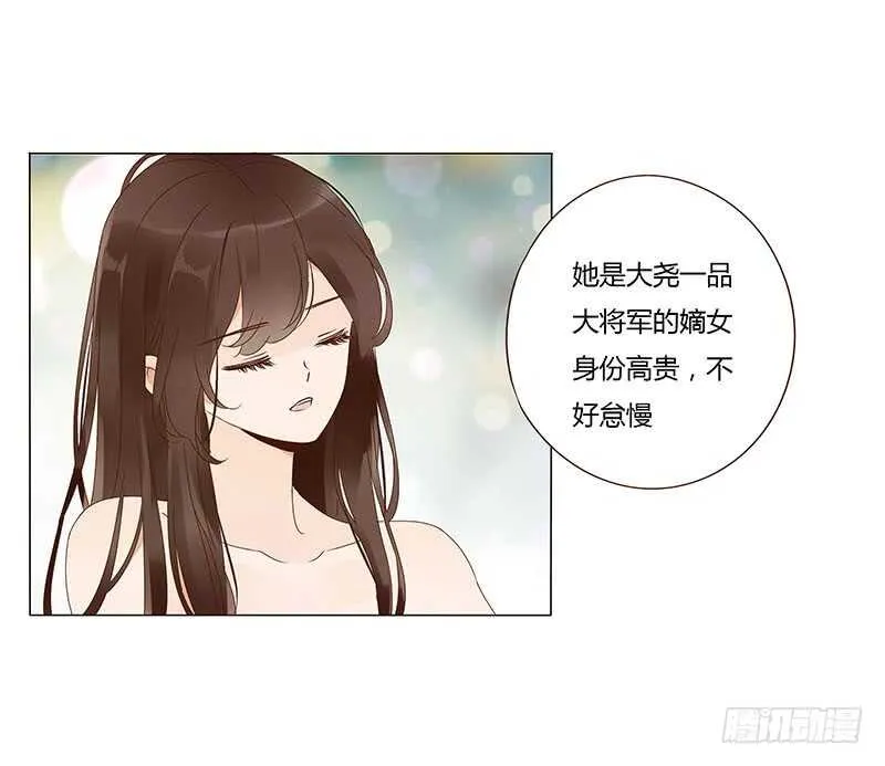 一四一章 一起午睡1 第23页