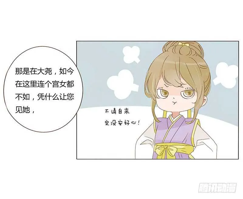 一四一章 一起午睡1 第24页