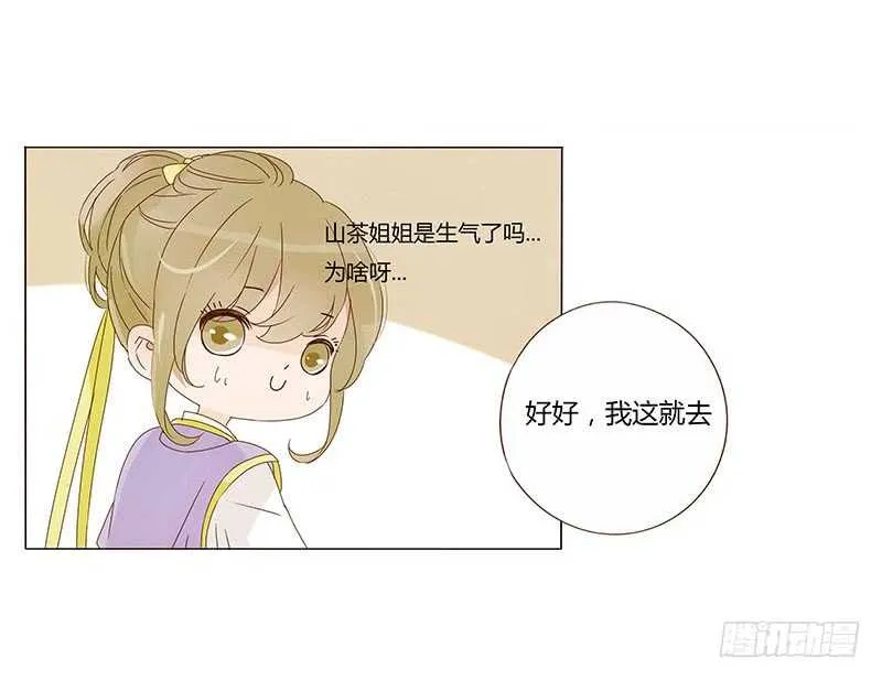 一四一章 一起午睡1 第27页