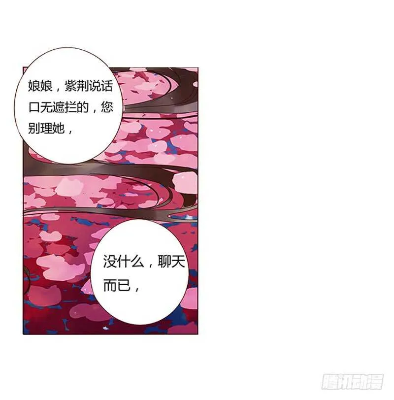 一四一章 一起午睡1 第28页
