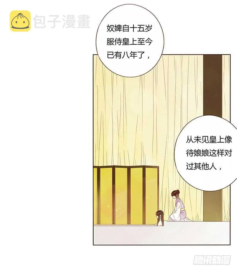 一四一章 一起午睡1 第29页