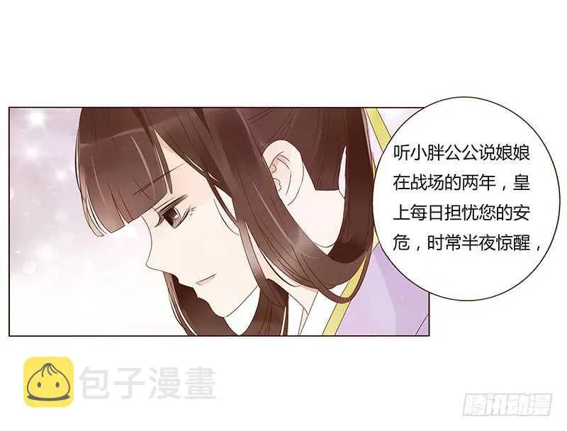 一四一章 一起午睡1 第30页
