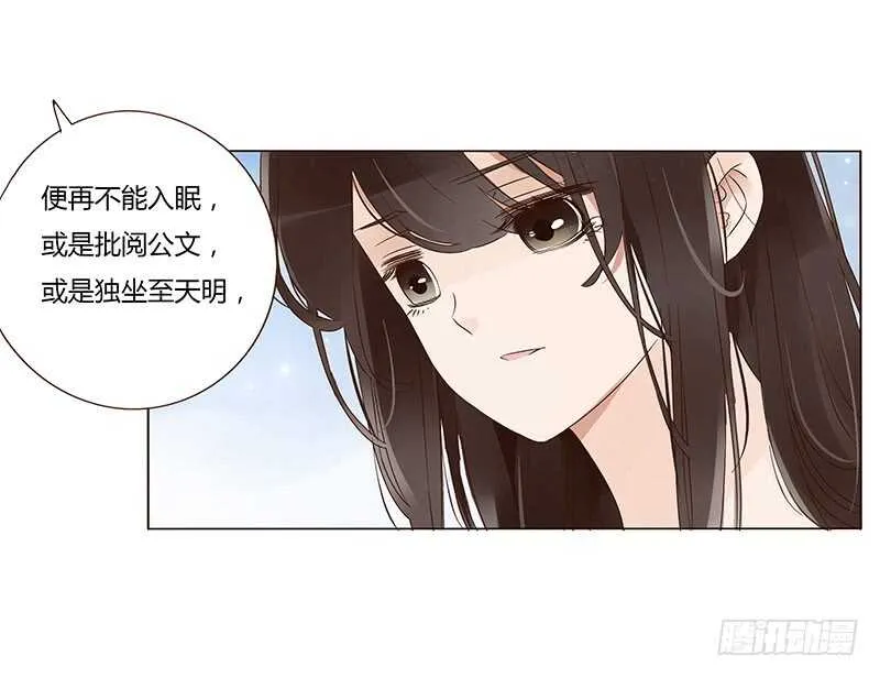 一四一章 一起午睡1 第31页