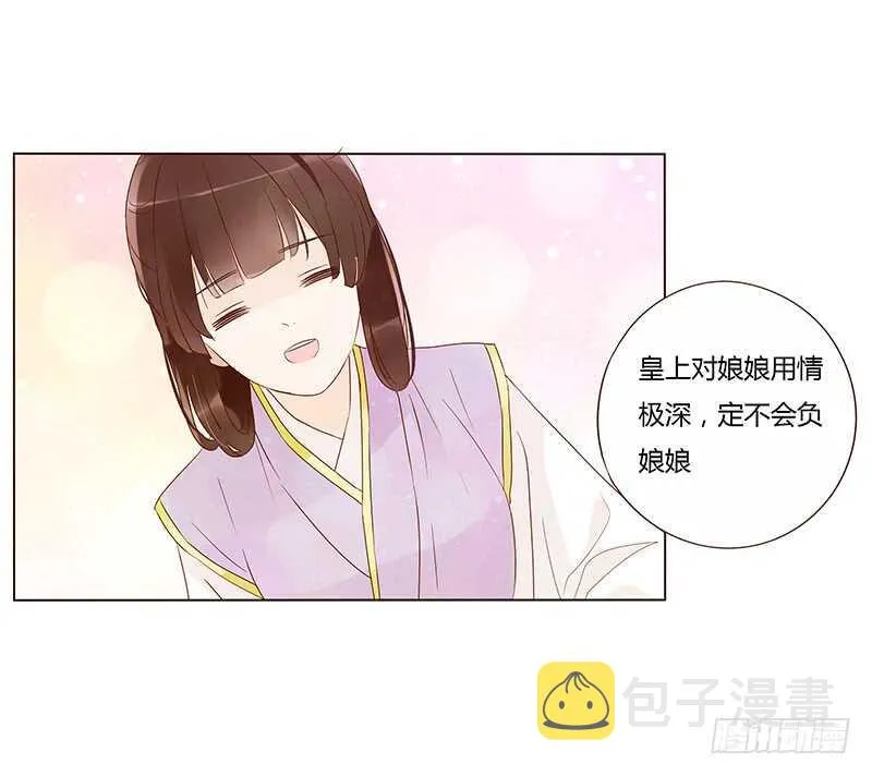 一四一章 一起午睡1 第32页
