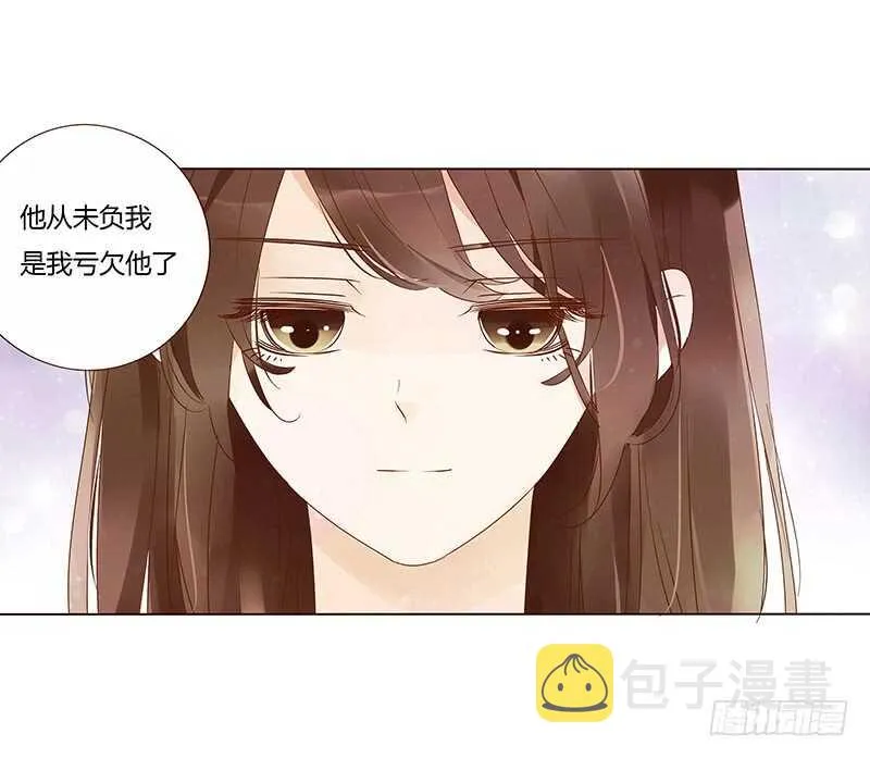 一四一章 一起午睡1 第33页