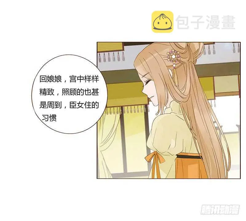 一四一章 一起午睡1 第44页