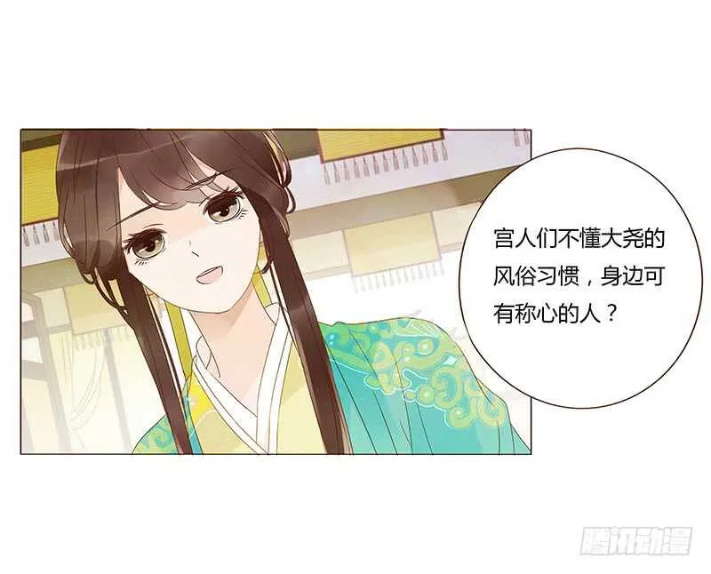 一四一章 一起午睡1 第45页