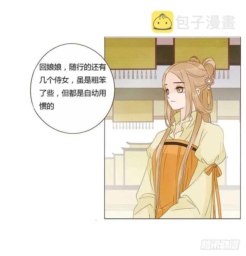 一四一章 一起午睡1 第46页
