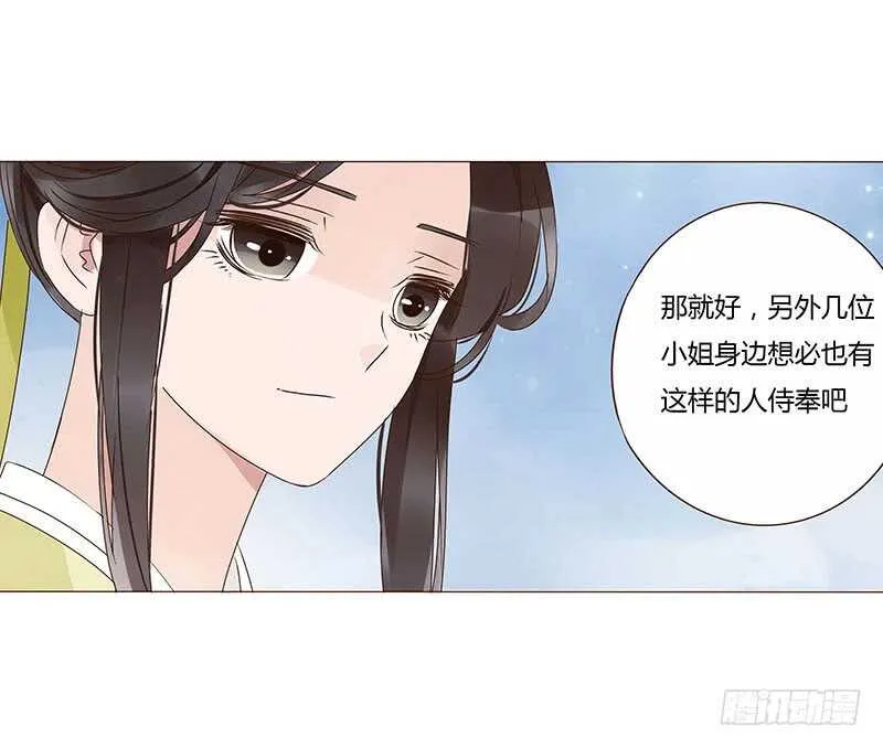 一四一章 一起午睡1 第47页