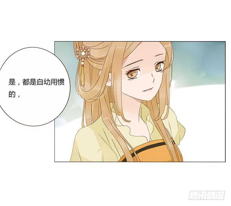 一四一章 一起午睡1 第48页