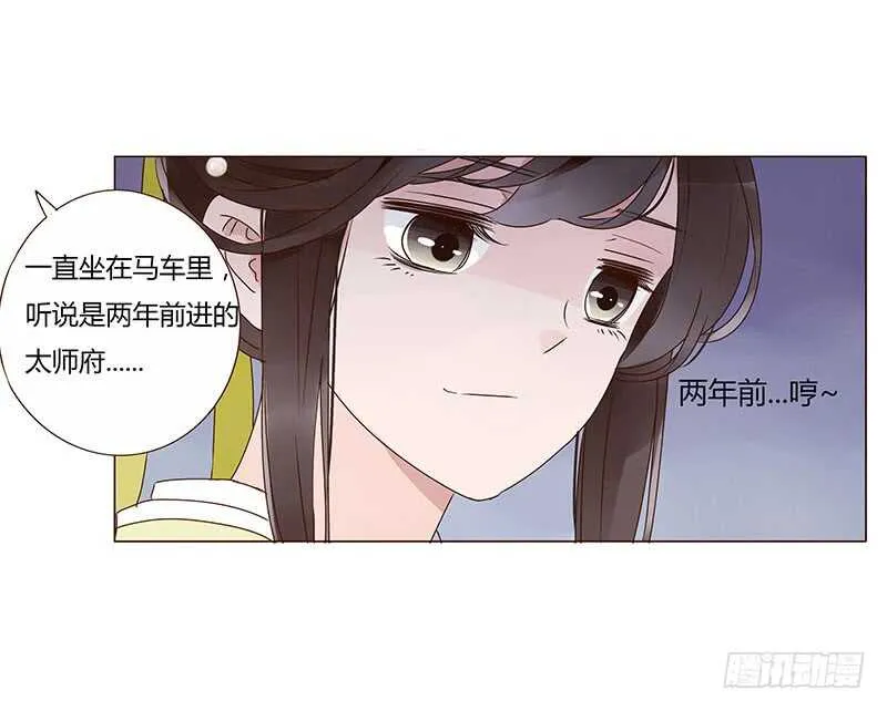 一四一章 一起午睡1 第52页