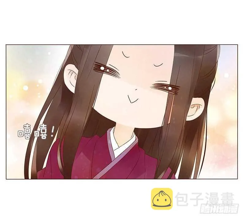 一四二章 一起午睡2 第4页