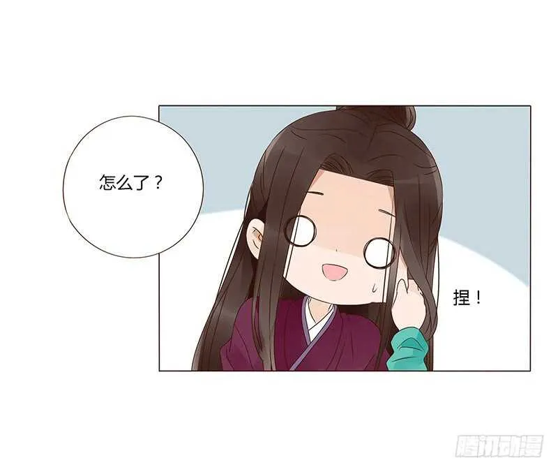 一四二章 一起午睡2 第15页