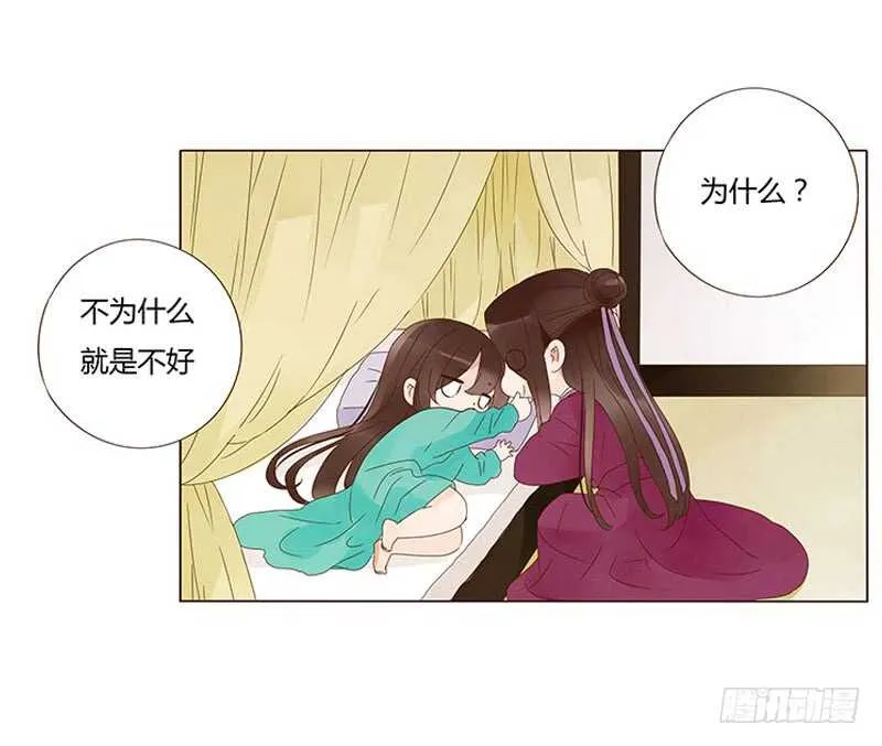 一四二章 一起午睡2 第17页