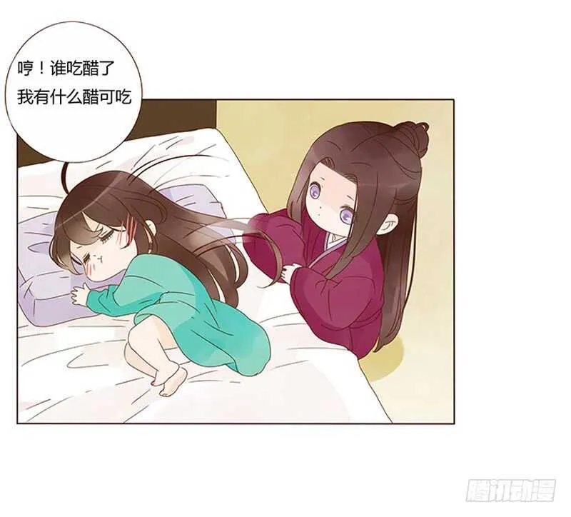一四二章 一起午睡2 第22页