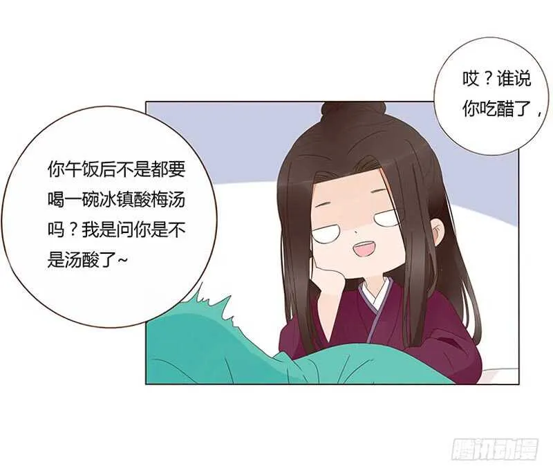 一四二章 一起午睡2 第23页