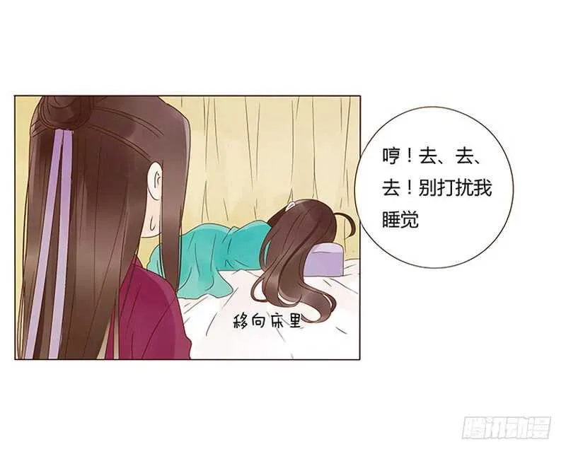 一四二章 一起午睡2 第24页