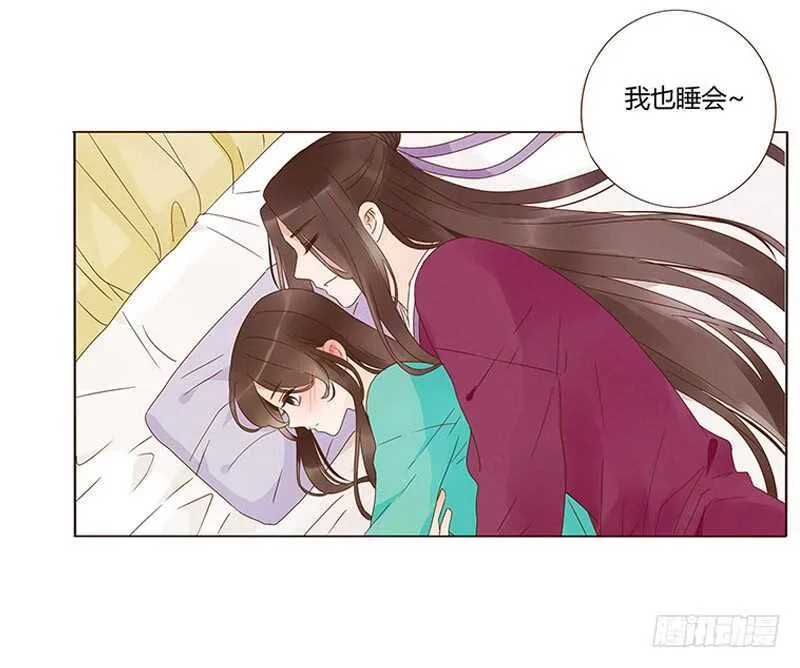 一四二章 一起午睡2 第27页