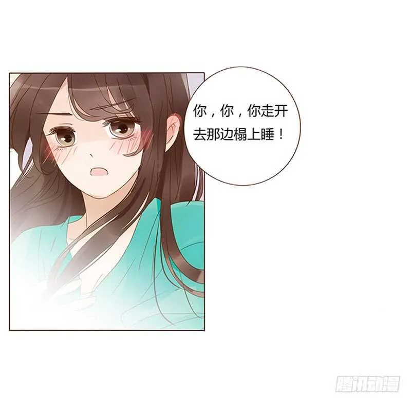 一四二章 一起午睡2 第28页