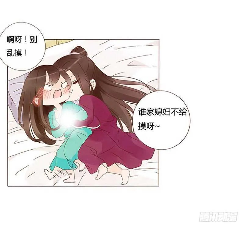 一四二章 一起午睡2 第30页