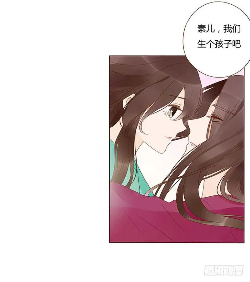 一四二章 一起午睡2 第33页
