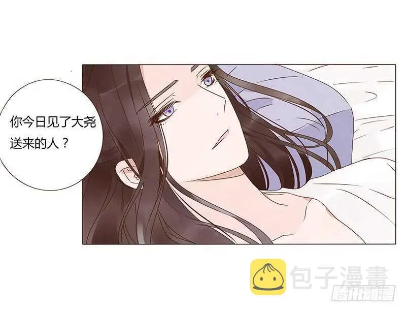 一四二章 一起午睡2 第39页