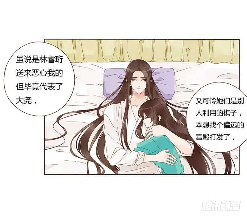 一四二章 一起午睡2 第41页