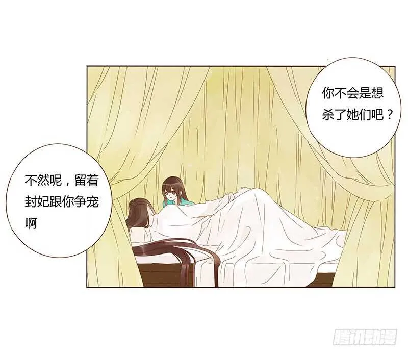 一四二章 一起午睡2 第45页