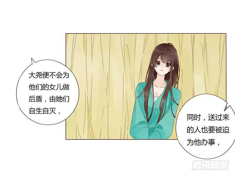 一四二章 一起午睡2 第49页