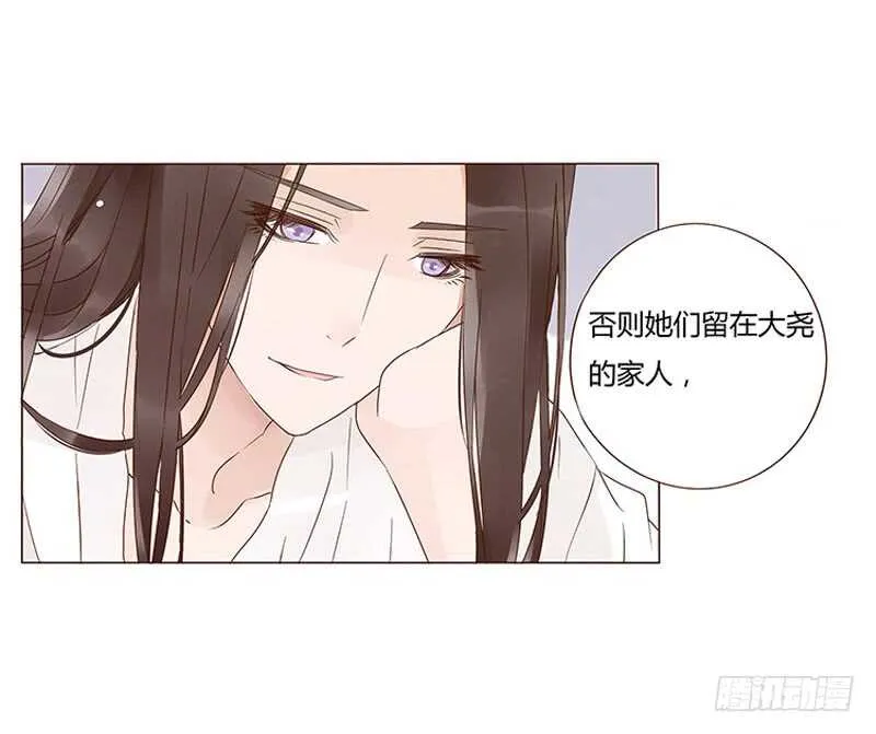一四二章 一起午睡2 第50页