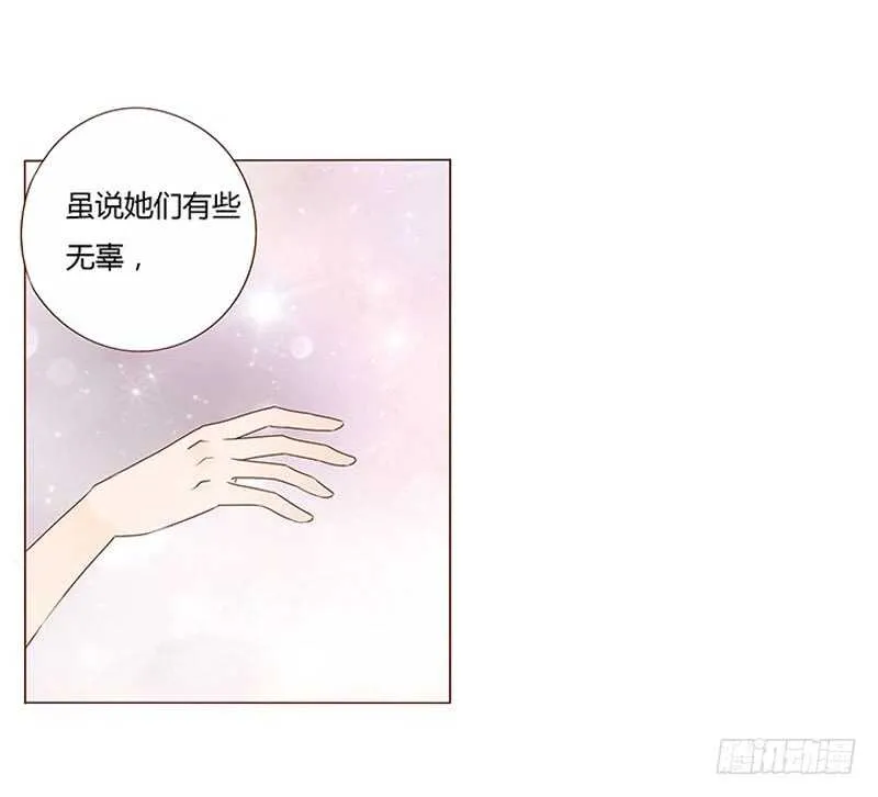 一四二章 一起午睡2 第52页