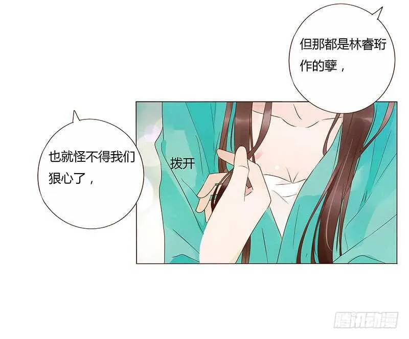 一四二章 一起午睡2 第53页