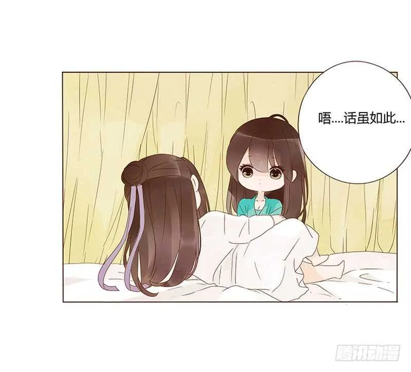 一四二章 一起午睡2 第55页