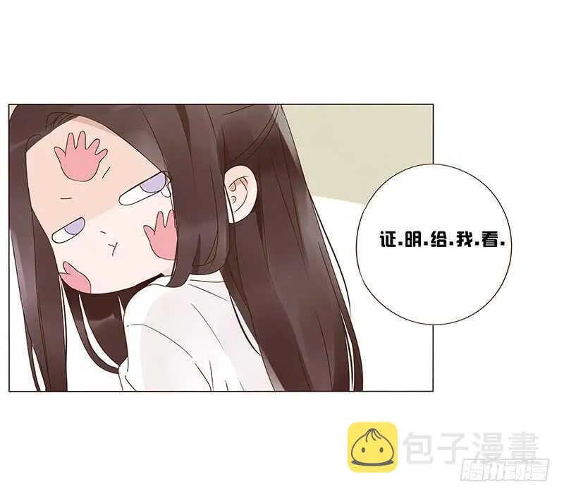 一四二章 一起午睡2 第62页