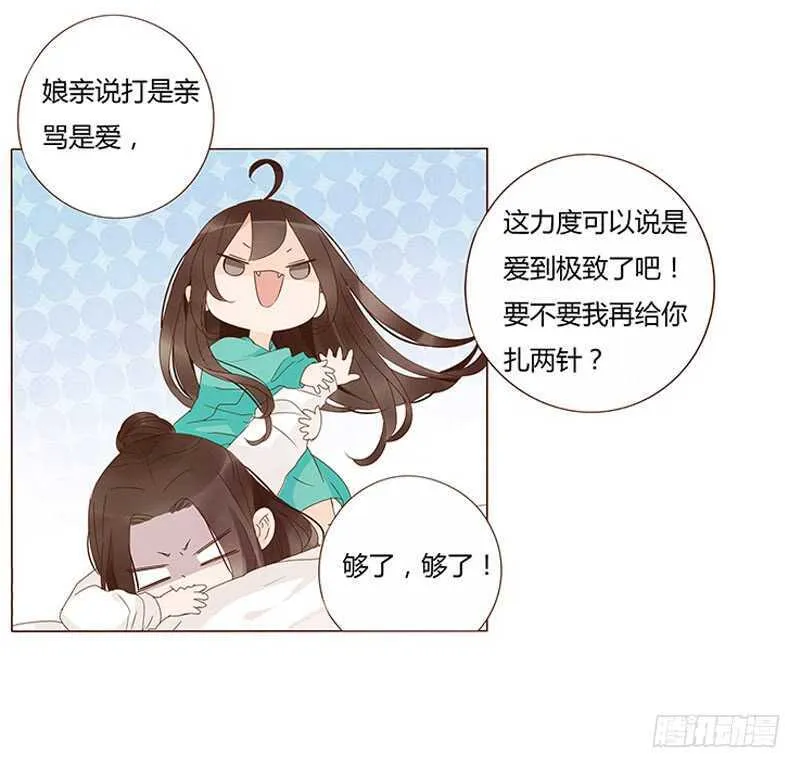 一四三章 色诱 第4页