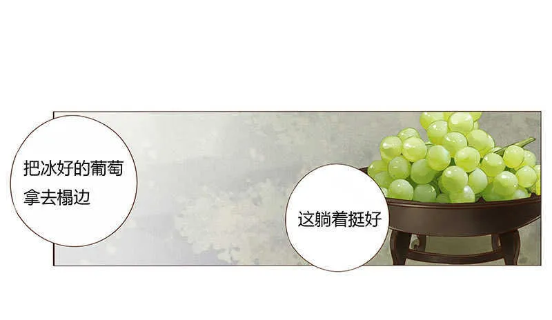 一四三章 色诱 第5页