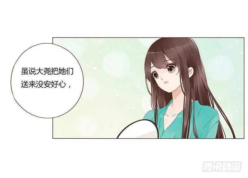 一四三章 色诱 第8页