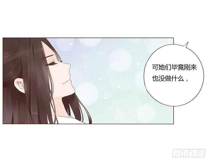 一四三章 色诱 第9页