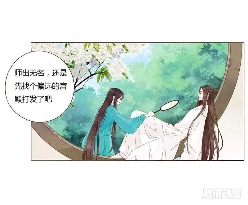 一四三章 色诱 第10页