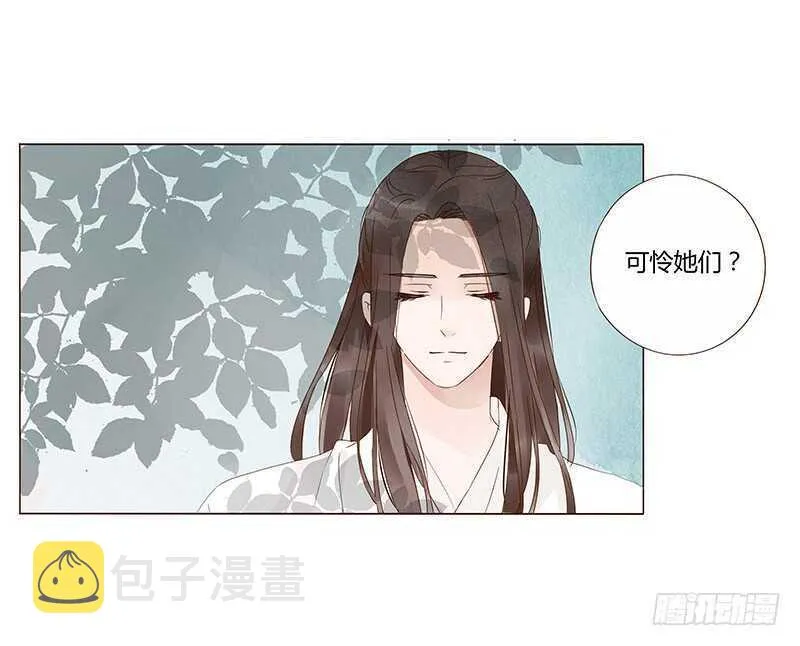 一四三章 色诱 第11页
