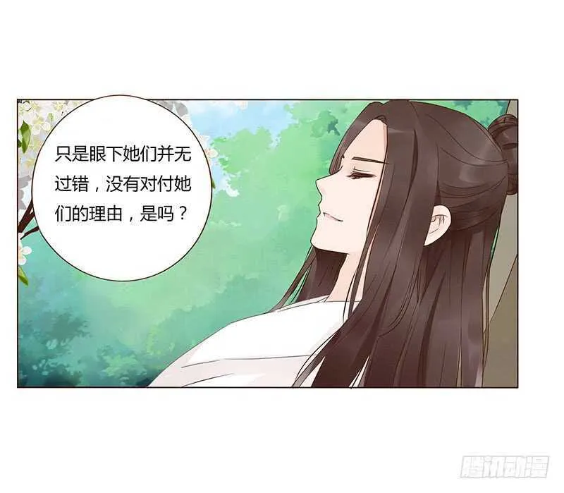 一四三章 色诱 第13页