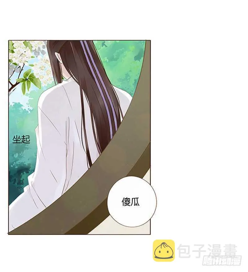 一四三章 色诱 第15页