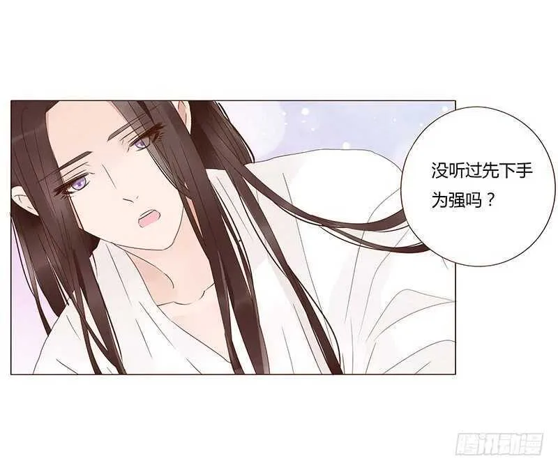 一四三章 色诱 第17页