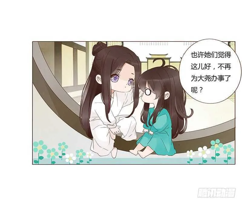 一四三章 色诱 第18页